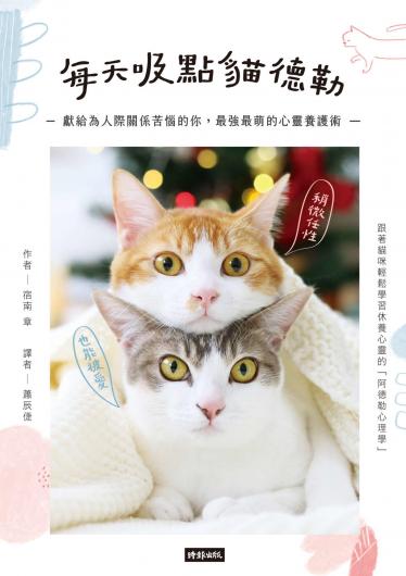 每天吸點貓德勒