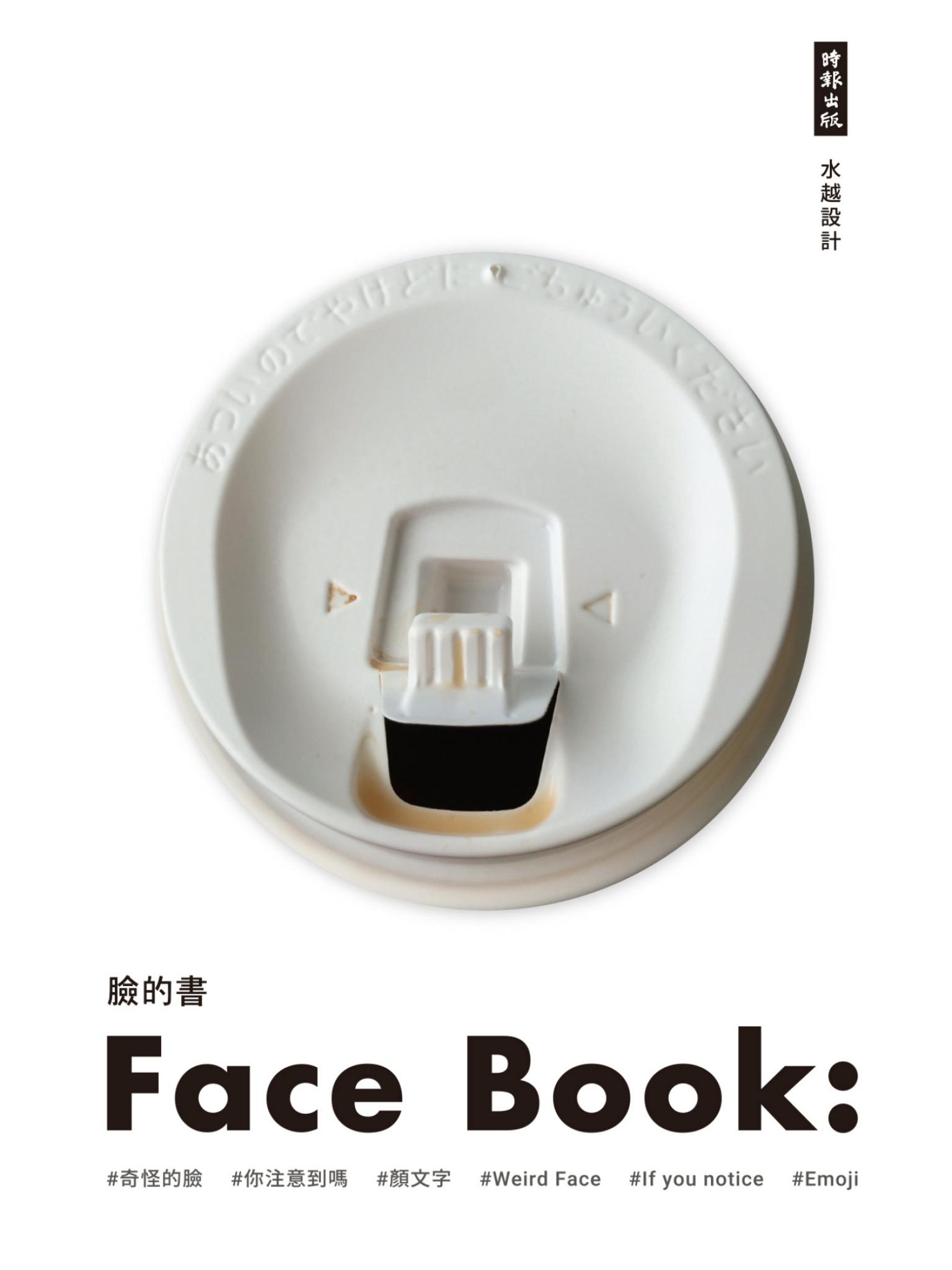 臉的書 Face Book