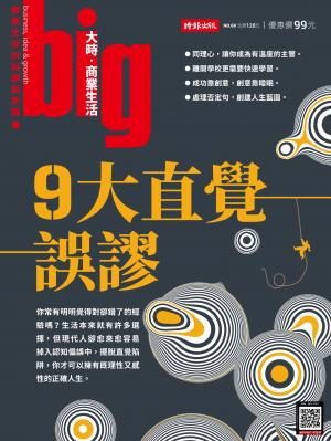 big大時商業誌 2022/4月