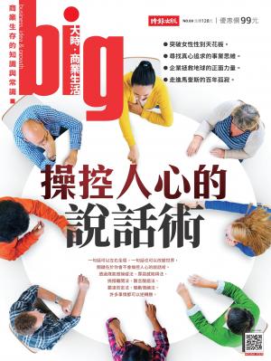 big大時商業誌 2022/5月 第69期