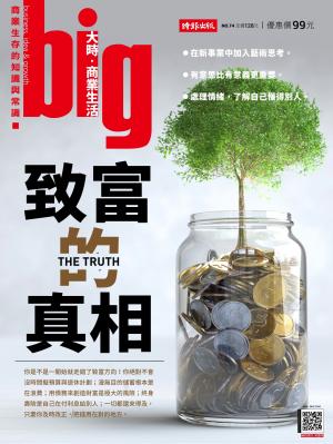 big大時商業誌 2022/10月 第74期