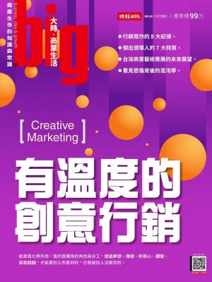 big大時商業誌 2023/6月 第82期
