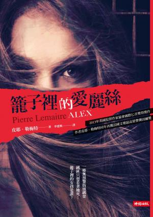 Hami書城-惡魔浮生錄（普立茲小說獎與女性文學獎雙冠鉅著） 電子書