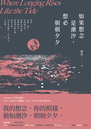 如果想念是潮汐，想必朝朝夕夕