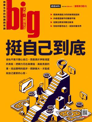 big大時商業誌2026/6月 第118期