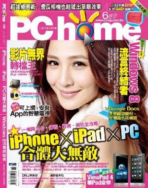 PC Home 185 精華版
