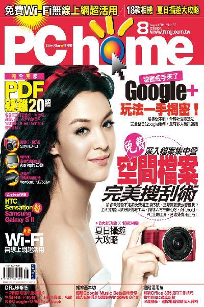 PC Home 187 精華版