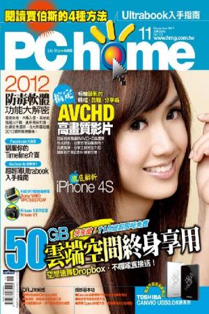 PC Home 190 精華版