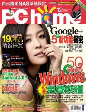 PC Home 191 精華版