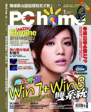 PC Home 192 精華版