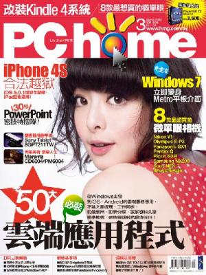 PC home 194 精華版
