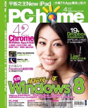 PC home 195 精華版