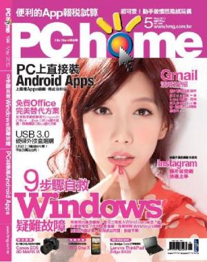 PC home 196 精華版