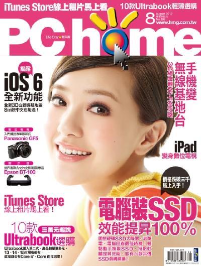 PC home 199 手機版