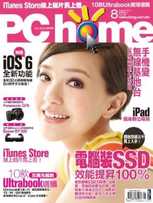 PC home 199 手機版