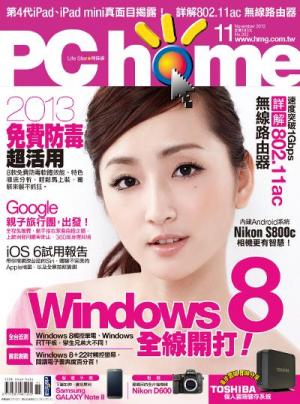 PC home 202 手機版