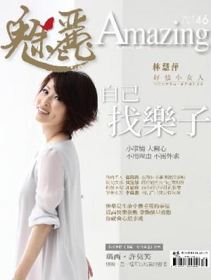 魅麗雜誌 第46期 2011年7月號  (PDF)
