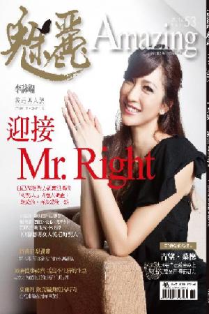 魅麗雜誌 第53期 2012年2月號  (PDF)