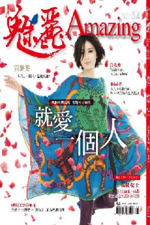 魅麗雜誌 第54期 2012年3月號  (PDF)