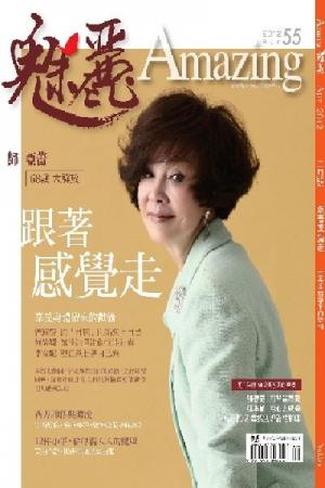 魅麗雜誌 第55期 2012年04月號  (PDF)