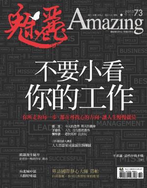 魅麗雜誌 第73期 2013年10月號(PDF)