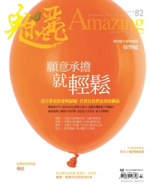 魅麗雜誌 第82期 2014年7月號(PDF)