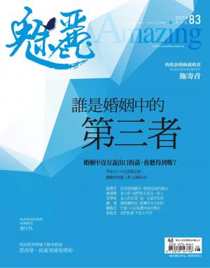 魅麗雜誌 第83期 2014年8月號(PDF)