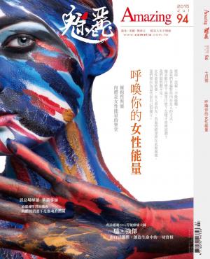 魅麗雜誌 第94期 2015年7月號