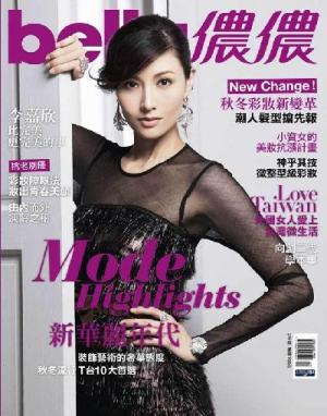 bella儂儂 09月號/2012 第340期 精華版