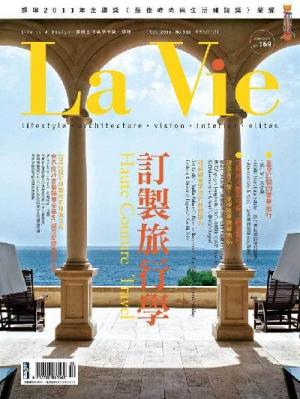 La Vie 10月號2012 第102期 精華版