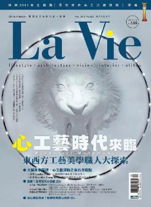 La Vie 11月號2012 第103期 精華版