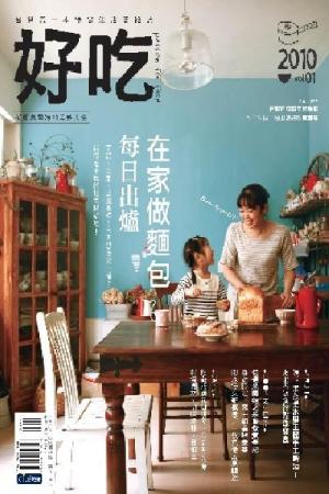 好吃1：在家做麵包(PDF)