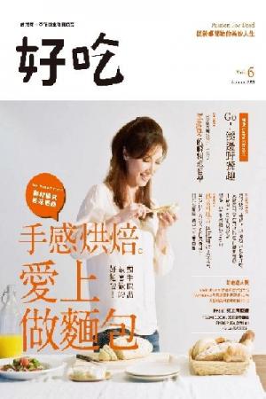 好吃6：手感烘焙，愛上做麵包(PDF)