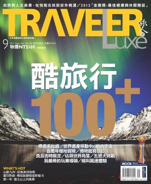 TRAVELER Luxe旅人誌 09月號/2013 第100期(PDF)