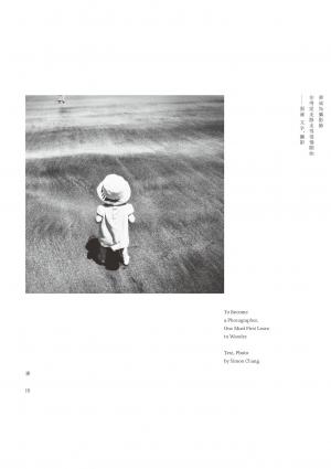 要成為攝影師，你得從走路走得很慢開始(PDF)