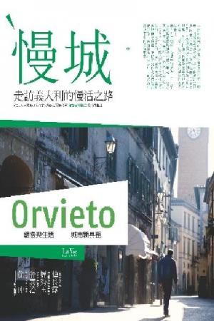 慢城(PDF)
