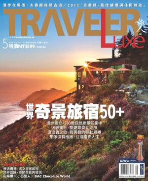 TRAVELER Luxe旅人誌 05月號/2014 第108期(PDF)