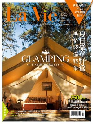 La Vie 07月號/2015 第135期