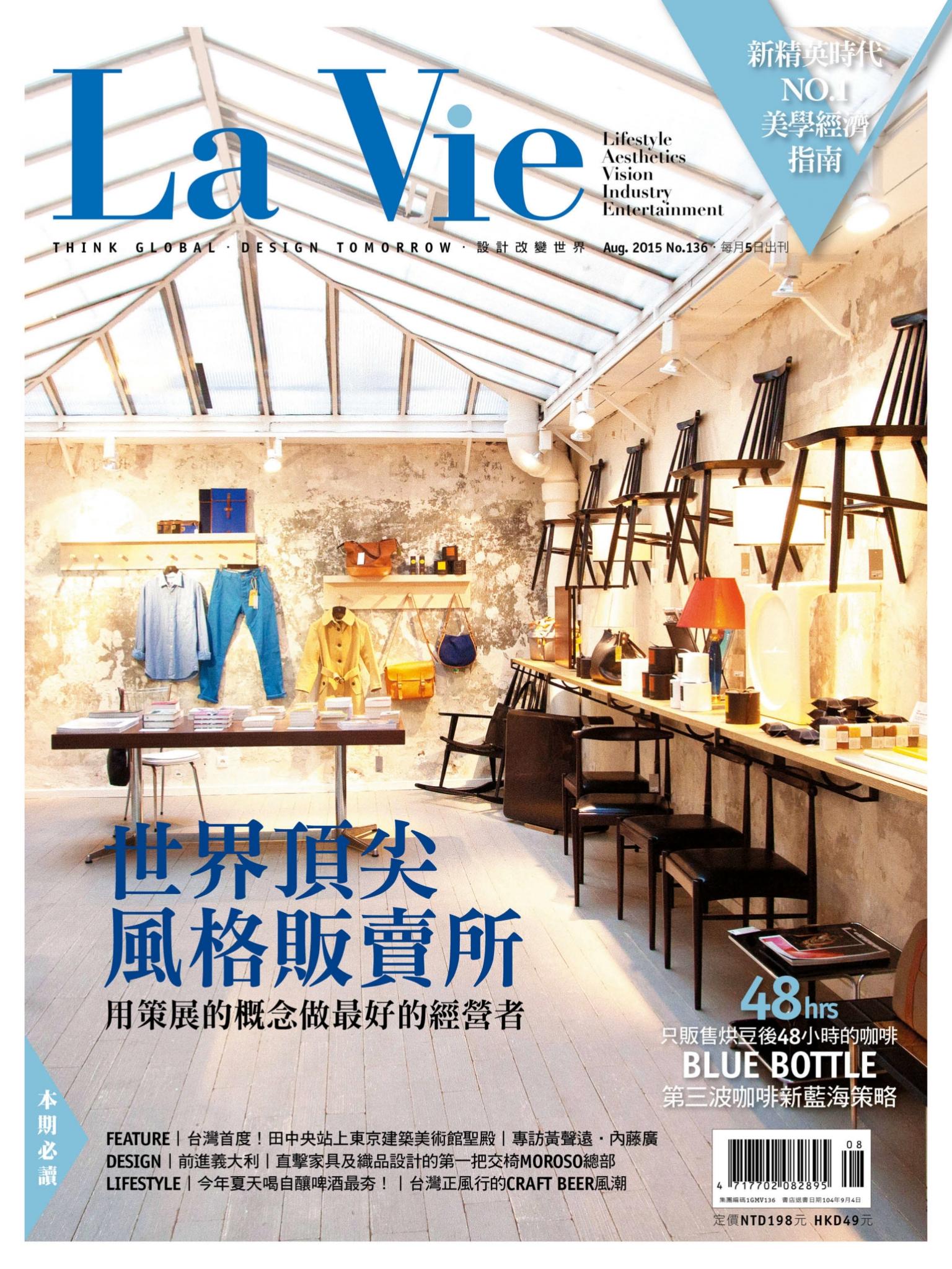 La Vie 08月號/2015 第136期