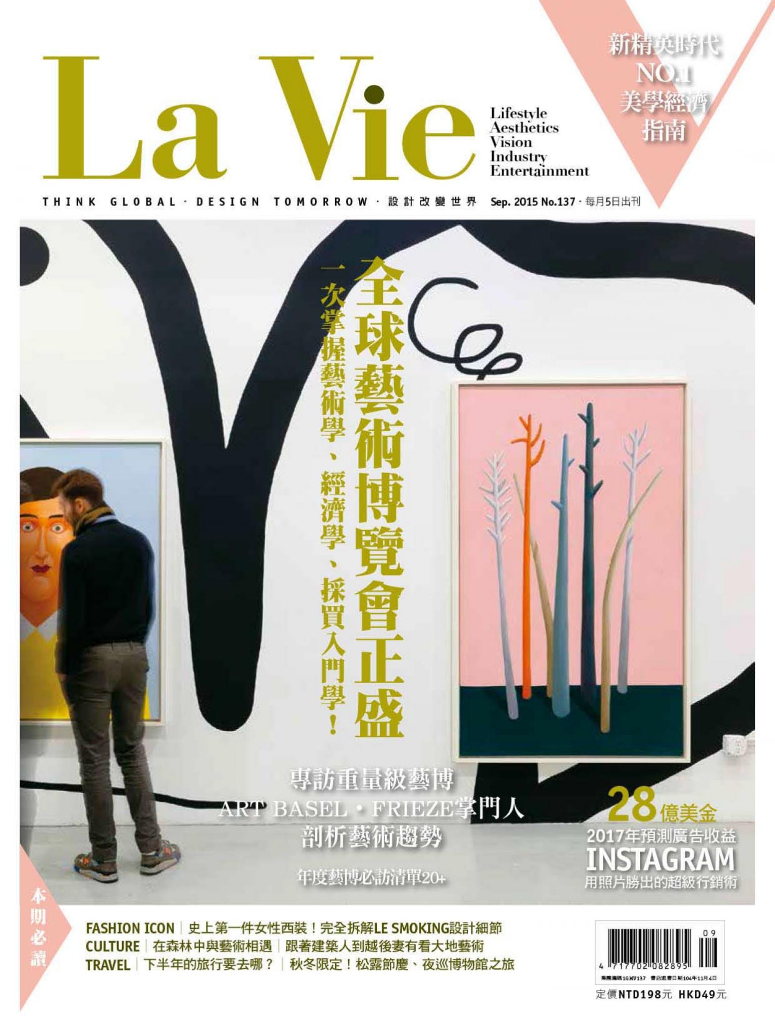 La Vie 09月號/2015 第137期