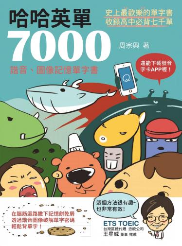 終生瘦用 211全平衡瘦身法