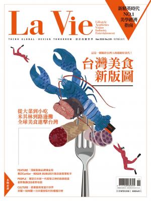 La Vie 11月號/2015 第1389期