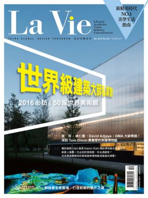 La Vie 12月號/2015 第140期