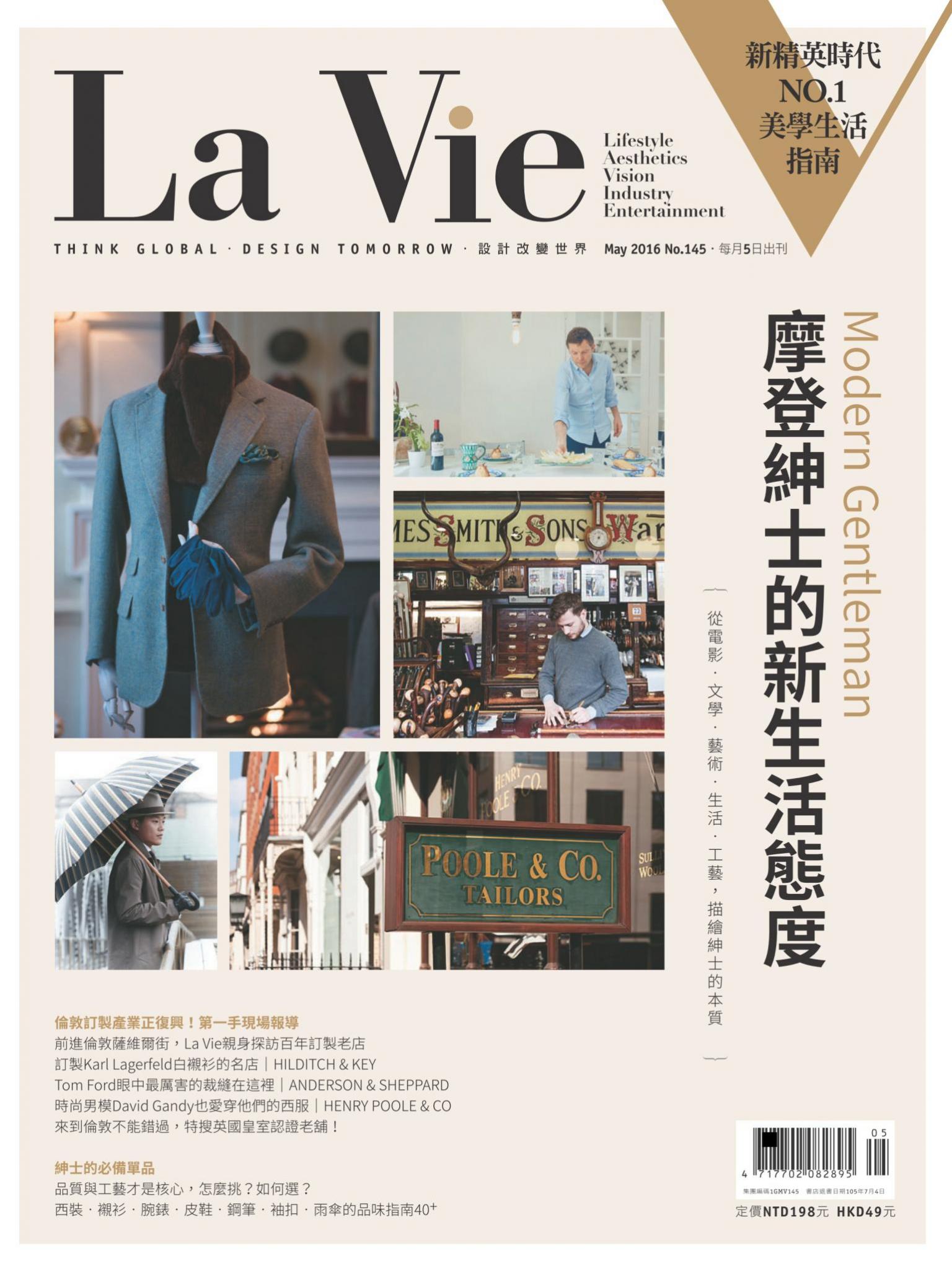La Vie 05月號/2016 第145期