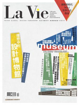 La Vie 10月號/2016 第150期