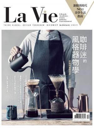 La Vie 12月號/2016 第152期