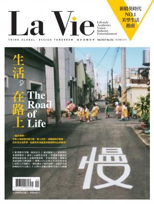 La Vie 02月號/2017 第154期