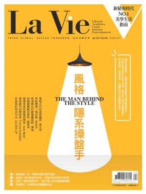 La Vie 04月號/2017 第156期