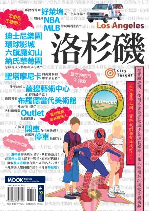 洛杉磯