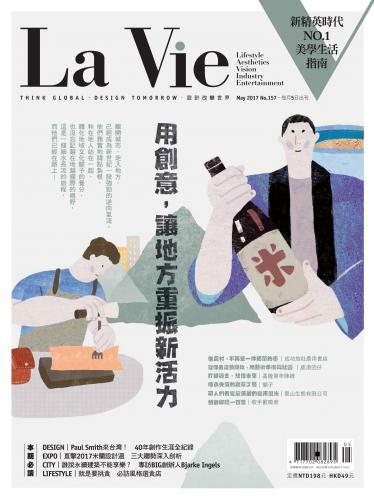 La Vie 05月號/2017 第157期 精華版
